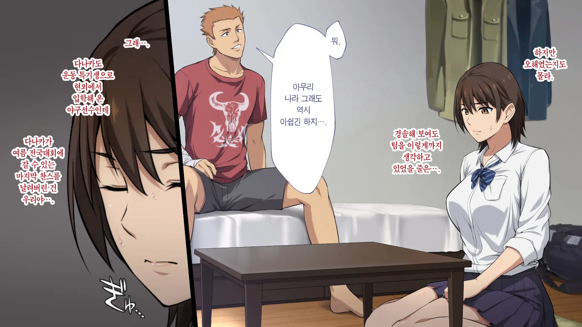 Netorareta JoshiMane ~Migite No Daida Wa Ace No Kanojo~